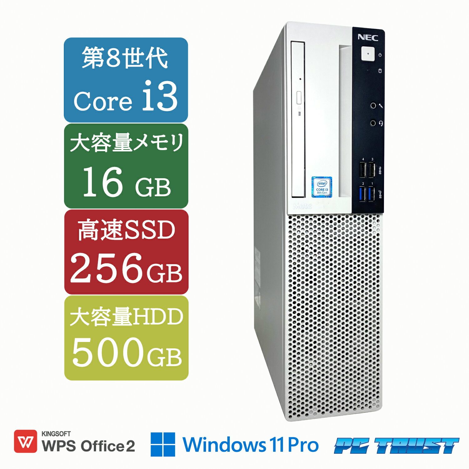 【送料無料】DT：NEC MRL36L-4（ML-4） Core i3-8100 3.60GHz /メモリ：16GB /SSD：256GB /HDD：500GB/Windows11 Pro/DVD/ 中古良い WPS Office付き デスクトップPC &おまけ付き（中古USB式キーボートとマウス） 3ケ月保証
