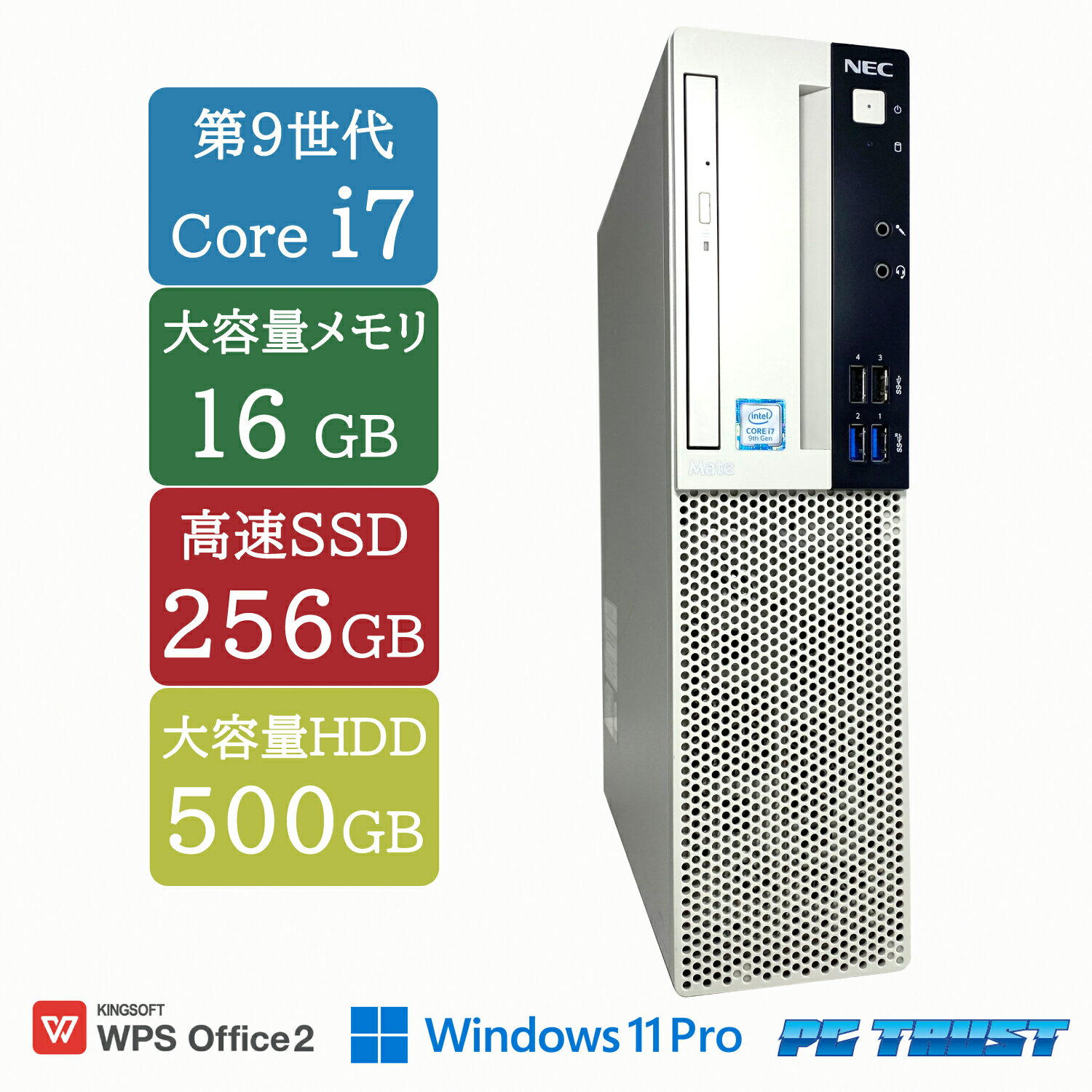 【送料無料】DT：NEC MRH30L-5（ML-5） Core i7-9700 3.00GHz /メモリ：16GB /SSD：256GB /HDD：500GB/Windows11 Pro/DVD/ 中古良い WPS Office付き デスクトップPC &おまけ付き（中古USB式キーボートとマウス） 3ケ月保証