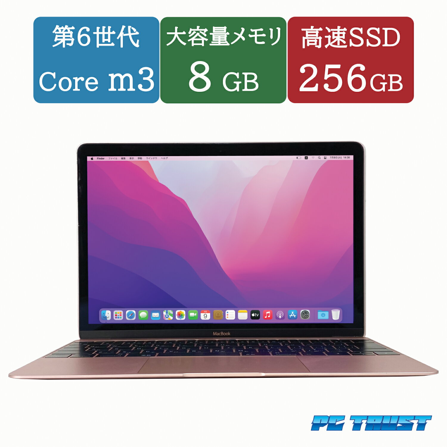 【送料無料】NT: Apple MacBook (Retina, 12-inch, Early 2016) A1534(EMC2991) ローズゴールド/ intel Core m3-6Y30 1.1GHz / メモリ:8GB/ SSD:256GB/ カメラ/ 無線/ 12inch B5サイズ【ノートパソコン 中古パソコン 中古PC】 【3ケ月保証】