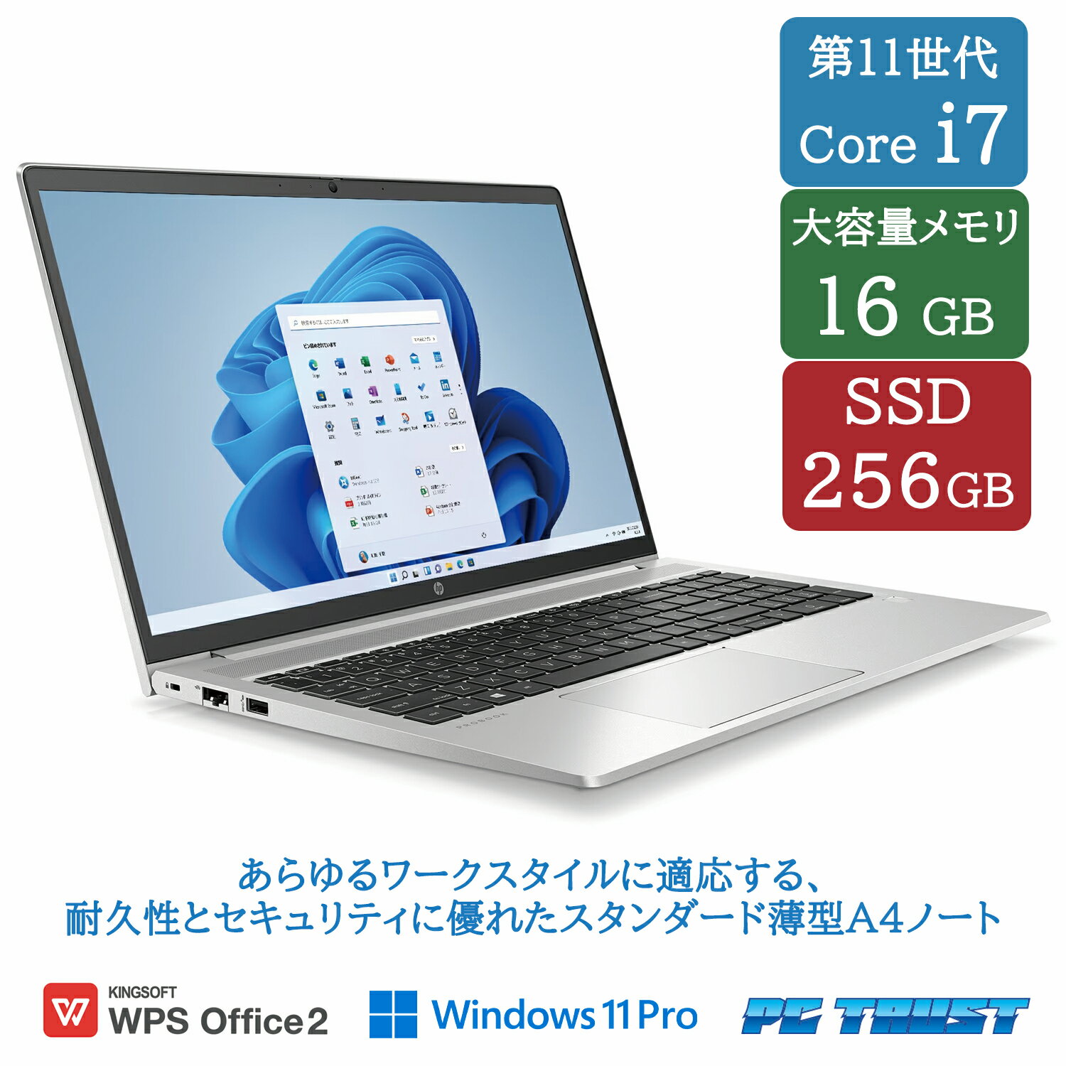 【送料無料】NT: HP ProBook 450 G8 Windows11 Pro intel core i7-1165G7 2.80GHz メモリ16GB SSD 256GB 無線LAN Office 付き 15.6インチ A4サイズ HDMI 内蔵カメラ　テンキー　ノートパソコン【中古】【3ケ月保証】