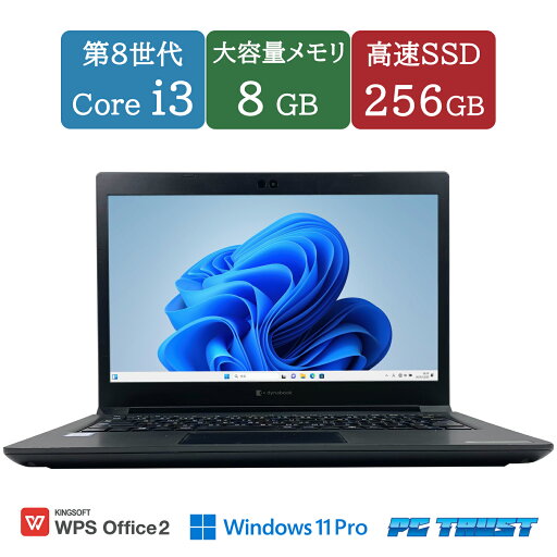 【送料無料】NT: 高速SSD 東芝 dynabook S73/DP Core i3 8130U 2.20GHz/ SSD256G メモリ8GB FHD液晶 13.3インチ B5サイズ ノートパソコン【中古良い】【3ケ月保証】 【送料無料】NT: 高速SSD 東芝 dynabook S73/DP Core i3 8130U 2.20GHz/ SSD256G メモリ8GB FHD液晶 13.3インチ B5サイズ ノートパソコン【中古良い】【3ケ月保証】