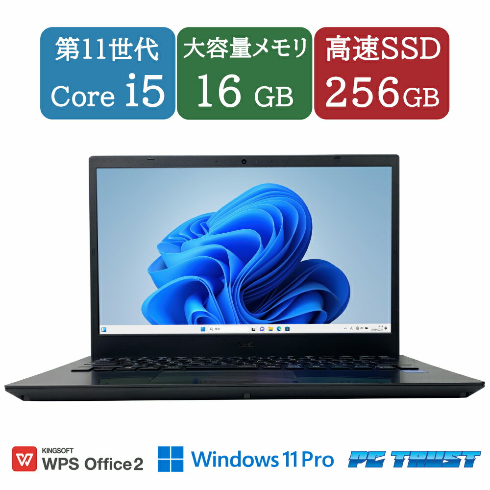 【送料無料】NT: 高速SSD NEC PC-VKT42M3G9 VKT42M-9 （VM-9） 第11世代 intel core i5-1135G7 2.40GHz/メモリ:16GB/SSD:256GB/1920×1080/無線LAN/WEBカメラ/中古 ノートパソコン Windows11 14インチ A4サイズ Office 付き 【中古】【3ケ月保証】