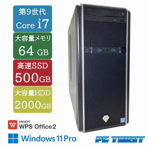 【送料無料】DT:ゲーミングPC TSUKUMO BTOパソコン intel core i7 9700 3.00GHz/メモリ:64GB/SSD:500GB/HDD:2000GB /NVIDIA GeForce RTX 2070 SUPER/Windows11 Pro /DVD / 中古良い WPS Office付き デスクトップPC &おまけ付き(中古USB式キーボートとマウス) 3ケ月保証 【送料無料】DT:ゲーミングPC TSUKUMO BTOパソコン intel core i7 9700 3.00GHz/メモリ:64GB/SSD:500GB/HDD:2000GB /NVIDIA GeForce RTX 2070 SUPER/Windows11 Pro /DVD / 中古良い WPS Office付き デスクトップPC &おまけ付き(中古USB式キーボートとマウス) 3ケ月保証