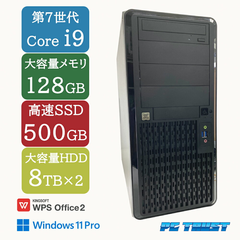 【送料無料】ETC：ユニットコム CTOパソコン Core i9-7920X 2.90GHz /メモリ：128GB（16GB×8） /SSD：500GB/HDD：16TB（8TB×2）/NVIDIA TITAN V /Windows11 Pro / 中古良い WPS Office付き デスクトップPC &おまけ付き（中古USB式キーボートとマウス） 3ケ月保証
