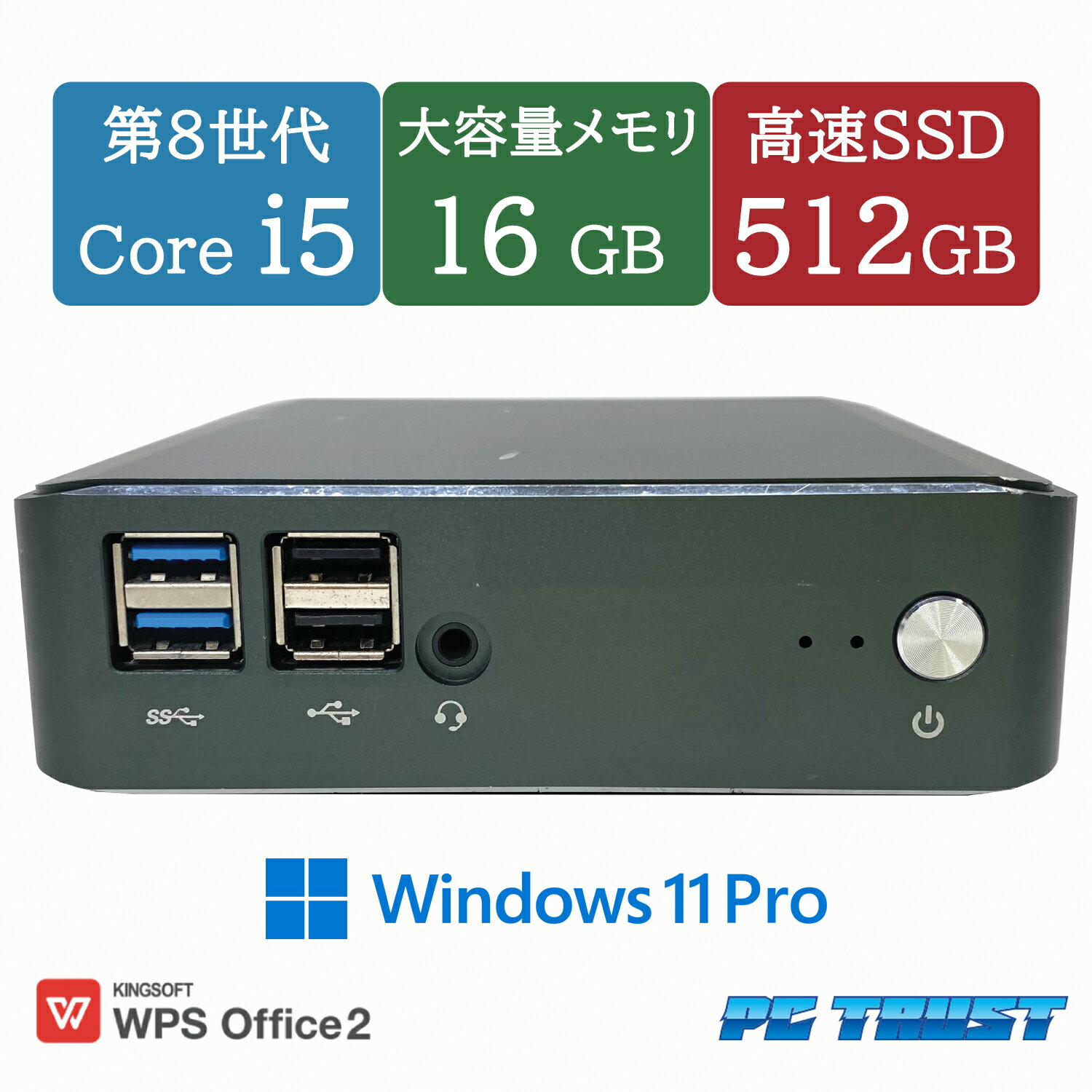 【送料無料】DT：Skynew K5 Core i5-8265U 1.60GHz /メモリ：16GB /SSD：512GB/Windows11 Pro/ 中古良い/無線LAN/ WPS Office付き 超小型デスクトップPC &おまけ付き（中古USB式キーボートとマウス） 3ケ月保証