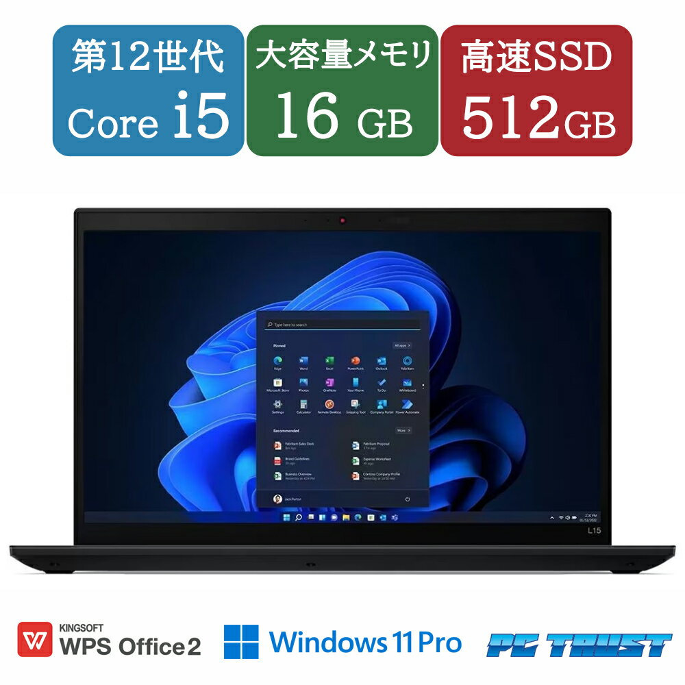 【送料無料】NT: 高速SSD Lenovo ThinkPad L15 Gen 3 第12世代 intel core i5-1245U 1.60GHz/メモリ:16GB/SSD:512GB/無線LAN/ WPS Office 付き/HDMI/内蔵カメラ/LTE/15.6インチ A4サイズ/ノートパソコン【中古】【3ケ月保証】