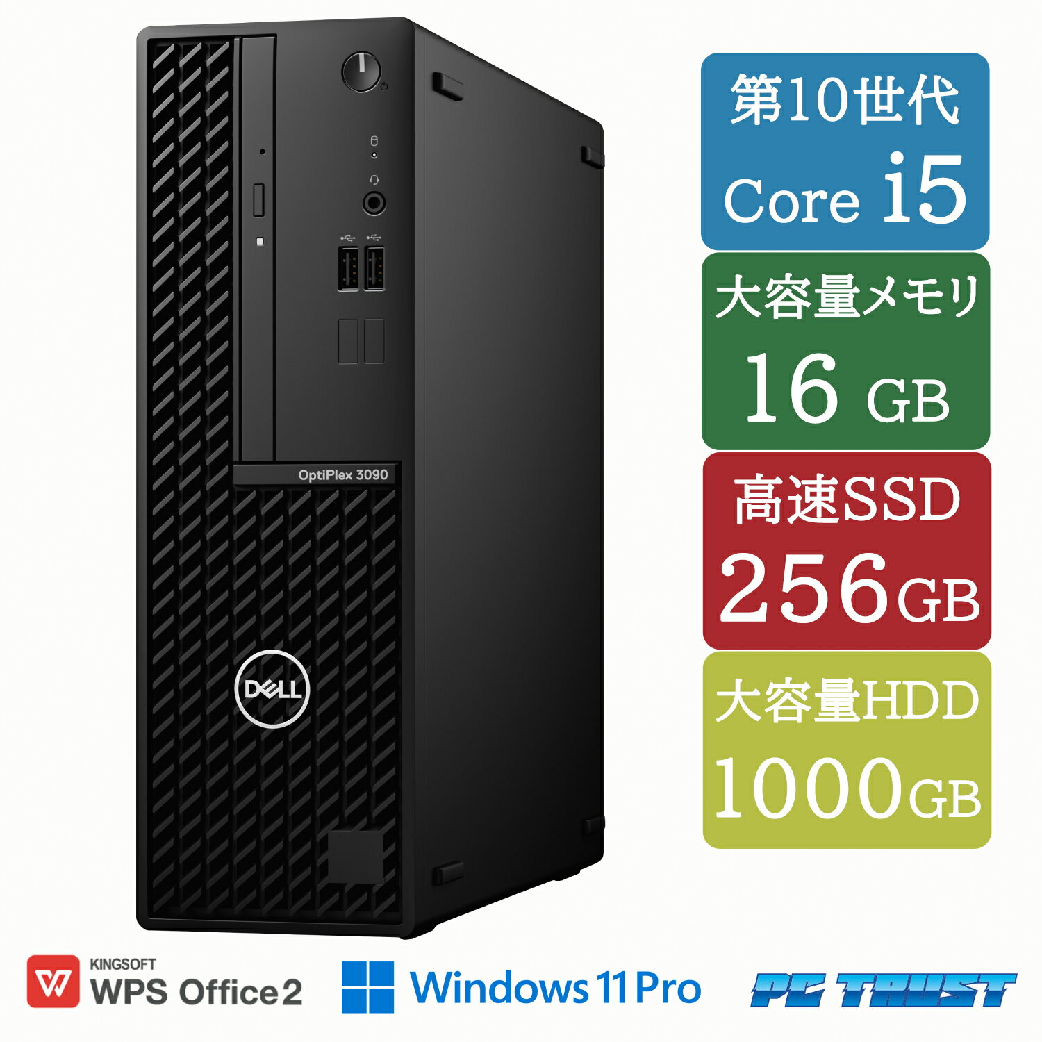【送料無料】DT：DELL Optiplex 3090 SFF Core i5-10505 3.20GHz /メモリ：16GB /SSD：256GB /HDD：1000GB /Windows11 Pro/DVD/ 中古良い WPS Office付き デスクトップPC &おまけ付き（中古USB式キーボートとマウス） 3ケ月保証