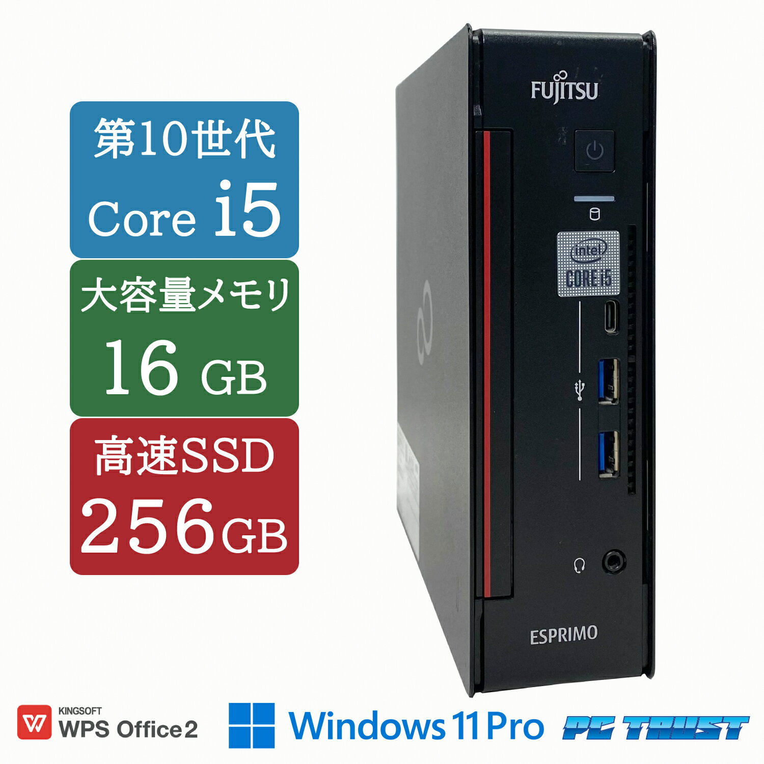 【送料無料】DT：富士通 Q7010/E 第10世代 Core i5-10500T 2.30GHz /メモリ：16GB /SSD：256GB /Window..