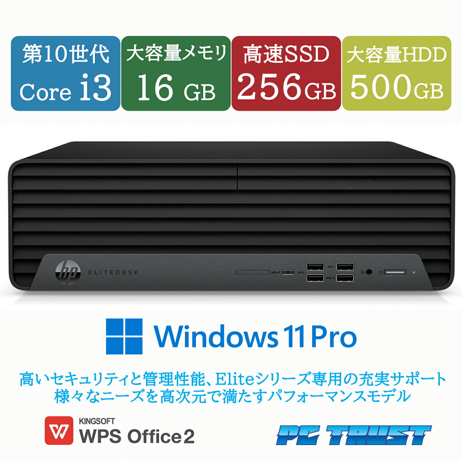【送料無料】DT：hp EliteDesk 800 G6 SFF Core i3-10100 3.60GHz /メモリ：16GB /SSD：256GB /HDD：500GB /Windows11 Pro/DVD/ 中古良..