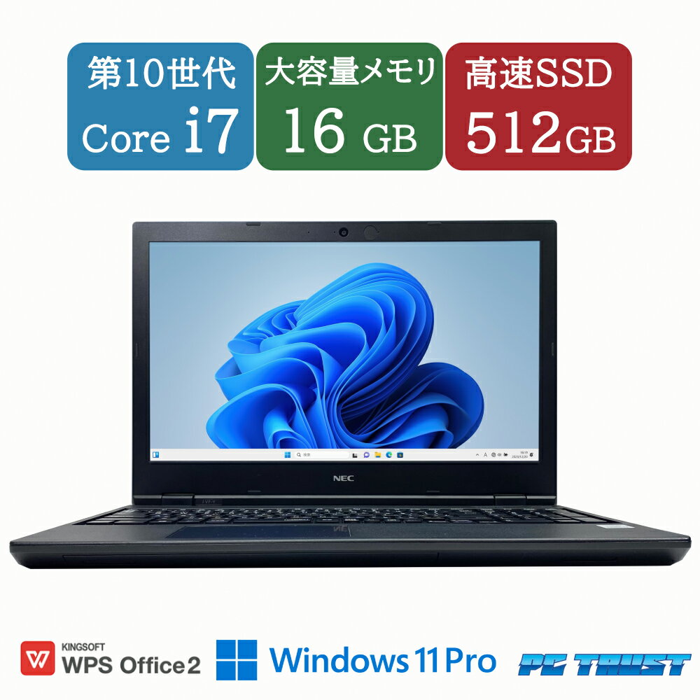 【送料無料】NT: 高速SSD NEC PC-VUV18FB7R36Y VUV18F-Y （J VF-Y） 第10世代 intel core i7-10510U 1.80GHz/メモリ:16GB/SSD:512B/1366 × 768/無線LAN/WEBカメラ/DVD/中古 ノートパソコン Windows11 pro 15.6インチ A4サイズ WPS Office 付き 【中古】【3ケ月保証】