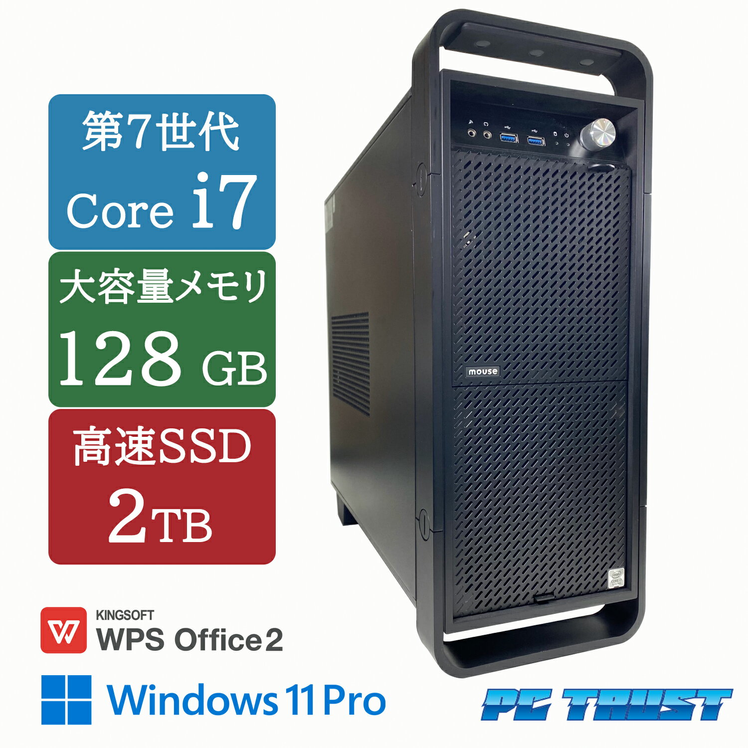 【送料無料】DT：ゲーミングPC Mouse DAIV-DGX750E2-HS2 Core i7-7820X 3.60GHz /メモリ：128GB /SSD：2TB /NVIDIA GeForce GTX 1060 3GB /Windows11 Pro / 中古良い /WPS Office付き デスクトップPC &おまけ付き（中古USB式キーボートとマウス） 3ケ月保証
