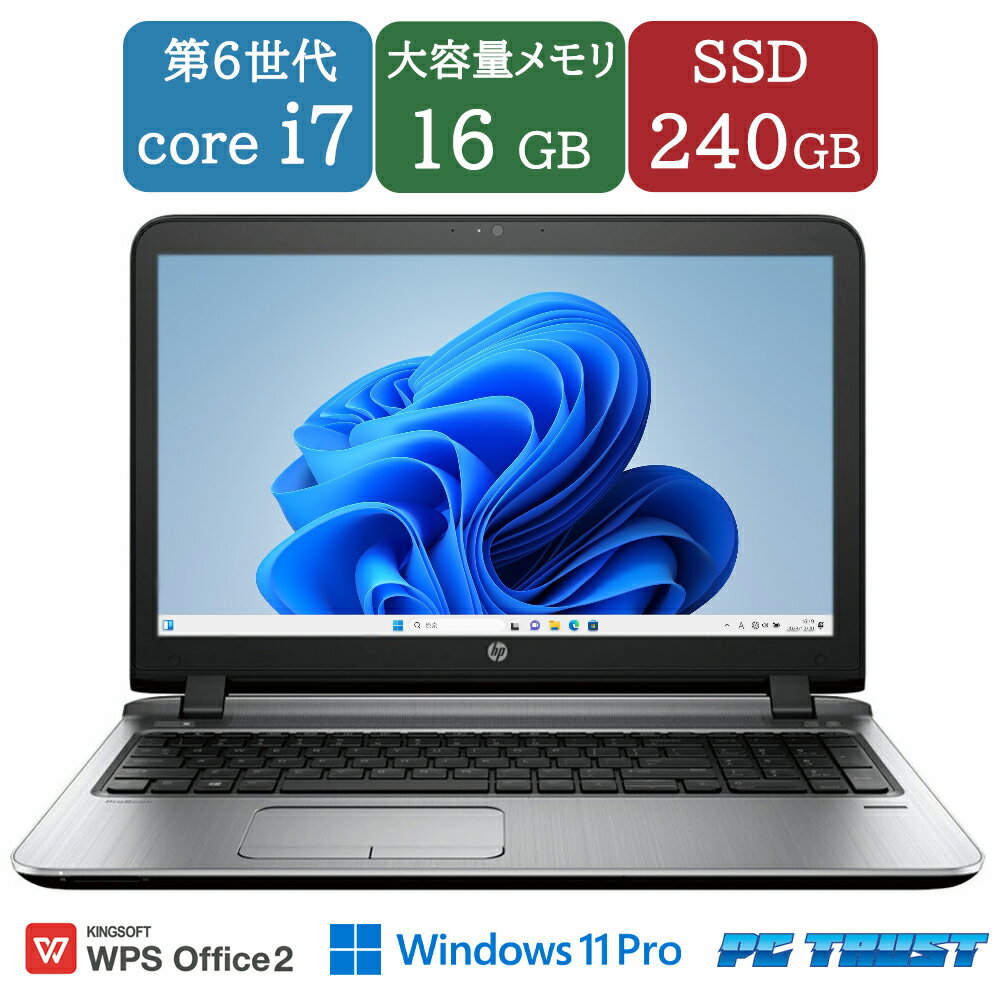 【送料無料】ETC: HP ProBook 450 G3 第6世代 intel core i7-6500U 2.50GHz/メモリ:16GB/SSD:240GB（2.5インチ）/無線LAN/Office 付き/DVD/HDMI テンキー/内蔵カメラ/A4サイズ 15インチ/Windows11 Pro/ノートパソコン【中古】【3ケ月保証】
