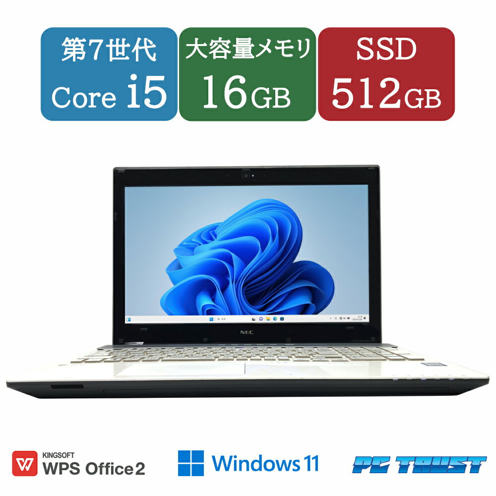 動作良好！13.3型ノートPC★メモリ8GB★持ち歩きに◎7世代Corei5 楽天市場】MS限定5000円OFFクーポン【正規品・Win11正式対応】Web