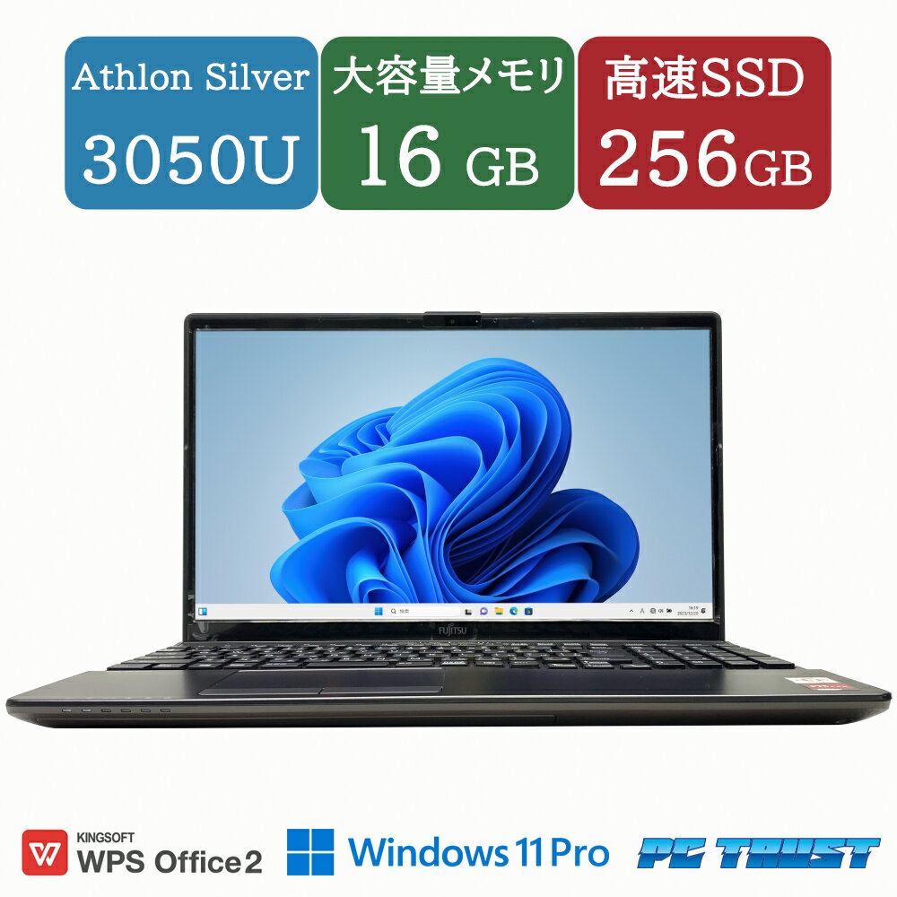 【送料無料】ETC: 富士通 LIFEBOOK AH40/D3 ブライトブラック Windows11 Pro AMD Athlon Silver 3050U 2.30GHz /メモリ:16GB /SSD:256GB/無線LAN /DVD/WPS Office 付き /HDMI / 15.6inch A4サイズ/ ノートパソコン【中古】【3ケ月保証】