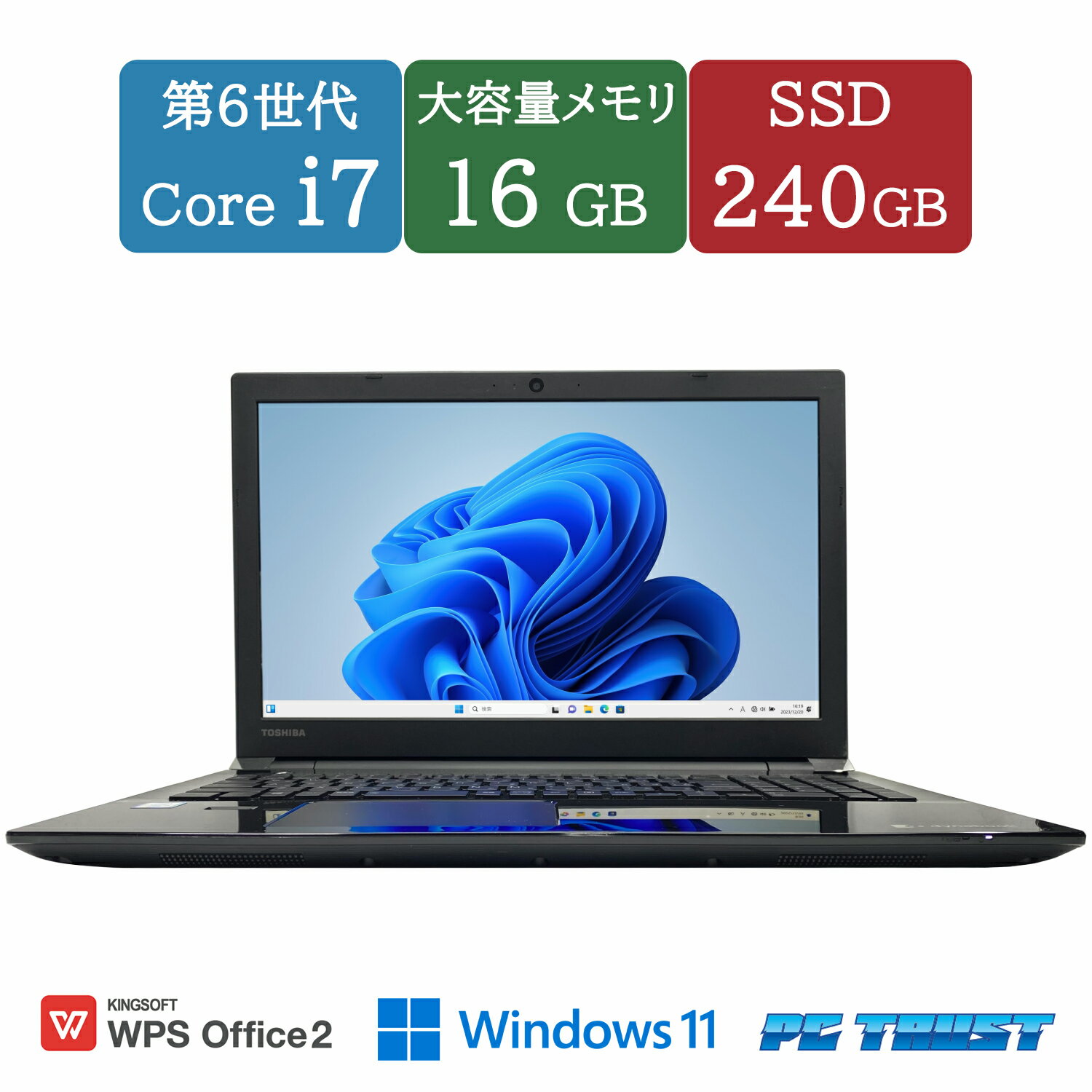 楽天市場】dynabook t75（解像度の規格フルHD（1920 × 1080