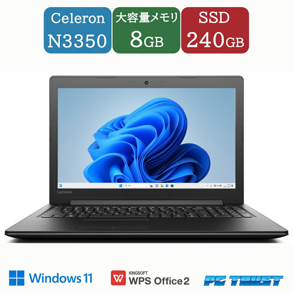 【送料無料】ETC: 高速SSD Lenovo ideapad 310-15IAP intel Celeron N3350 1.10GHz/メモリ:8GB/SSD:240GB（2.5インチ）/無線LAN/WPS Office 付き/HDMI/内蔵カメラ/DVD/15.6インチ A4サイズ/ノートパソコン【中古】【3ケ月保証】