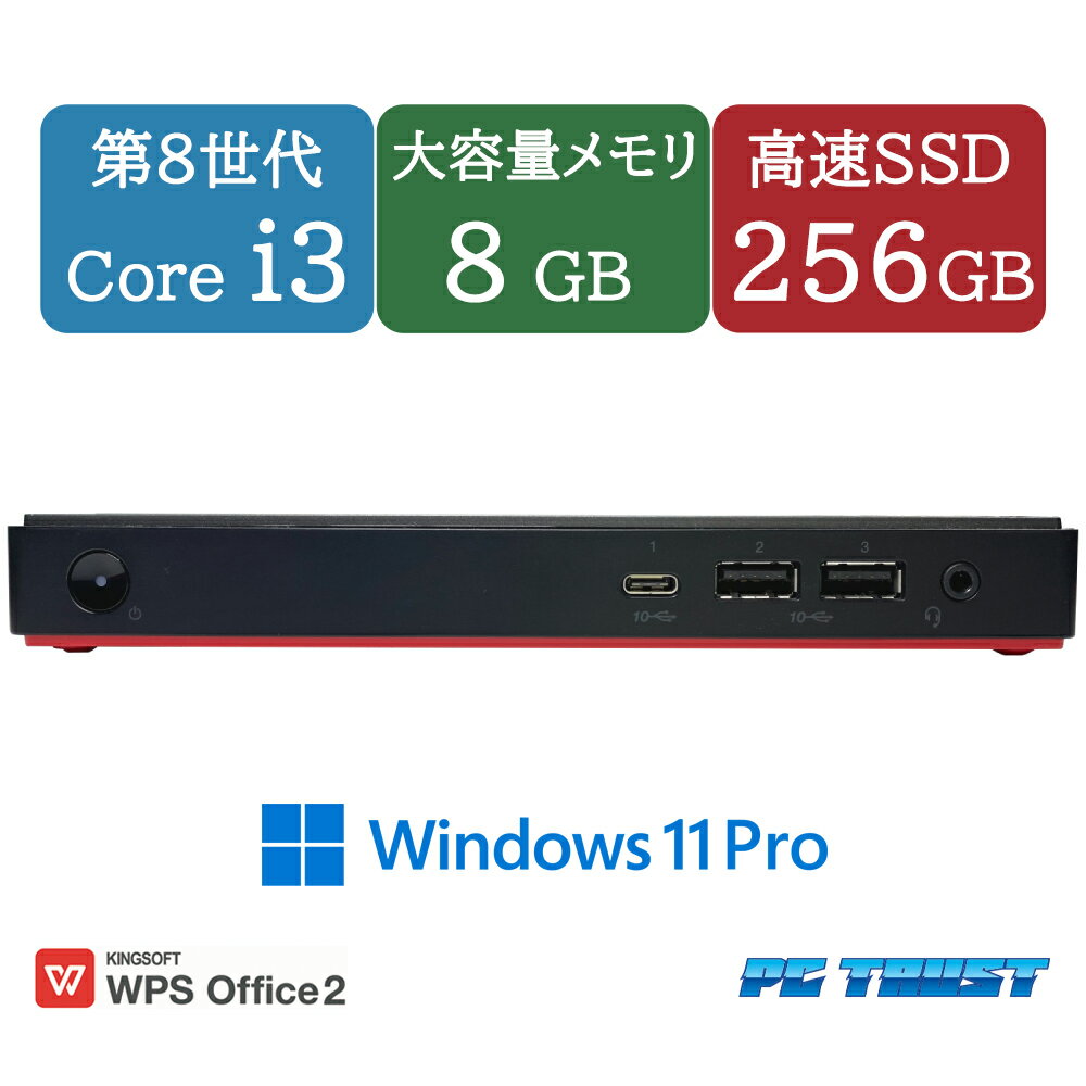 ������̵����DT��Lenovo ThinkCentre M90n-1 ��8���� intel core i3 8145U 2.10GHz /���ꡧ8GB /SSD��256GB /Windows11 pro/����ɤ� /WPS Office�դ� /�ǥ����ȥå�PC &���ޤ��դ������USB�������ܡ��Ȥȥޥ����� 3�����ݾ�
