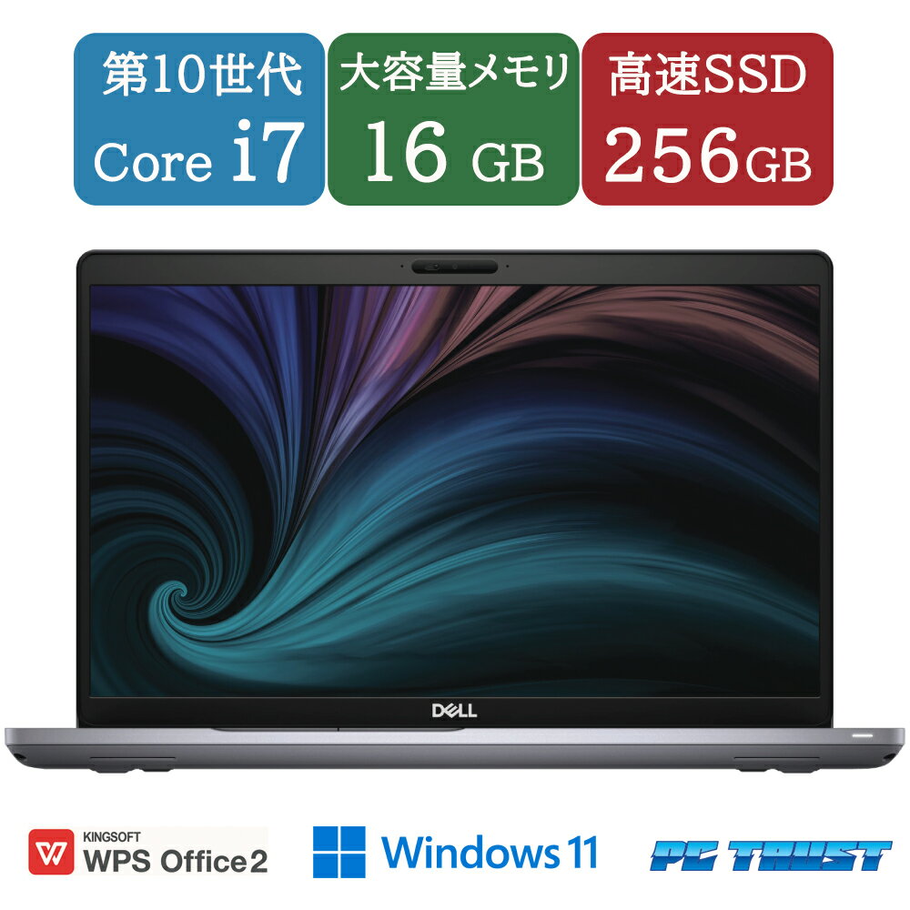 【送料無料】NT: 高速SSD Dell Latitude 5511 Windows11 Home Core i7 10850H 2.7GHz/メモリ:16GB/ SSD:256GB/ 無線LAN/ WPS Office 付き/ HDMI/ テンキー/ 内蔵カメラ/ A4サイズ 15.6インチ ノートパソコン【中古】【在宅勤務】【テレワーク】【3ケ月保証】