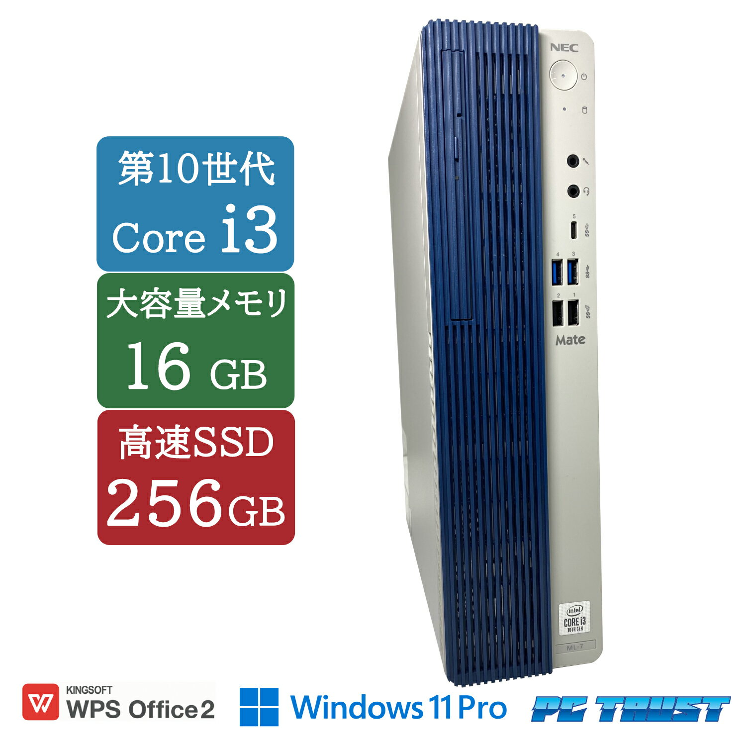 【送料無料】DT：NEC PC-MRL36LZGACZ7 MRL36L-7 ML-7 Core i3-10100 2.60GHz /メモリ：16GB /SSD：256GB /Windows11 Pro/DVD/ 中古良い WPS Office付き デスクトップPC &おまけ付き（中古USB式キーボートとマウス） 3ケ月保証
