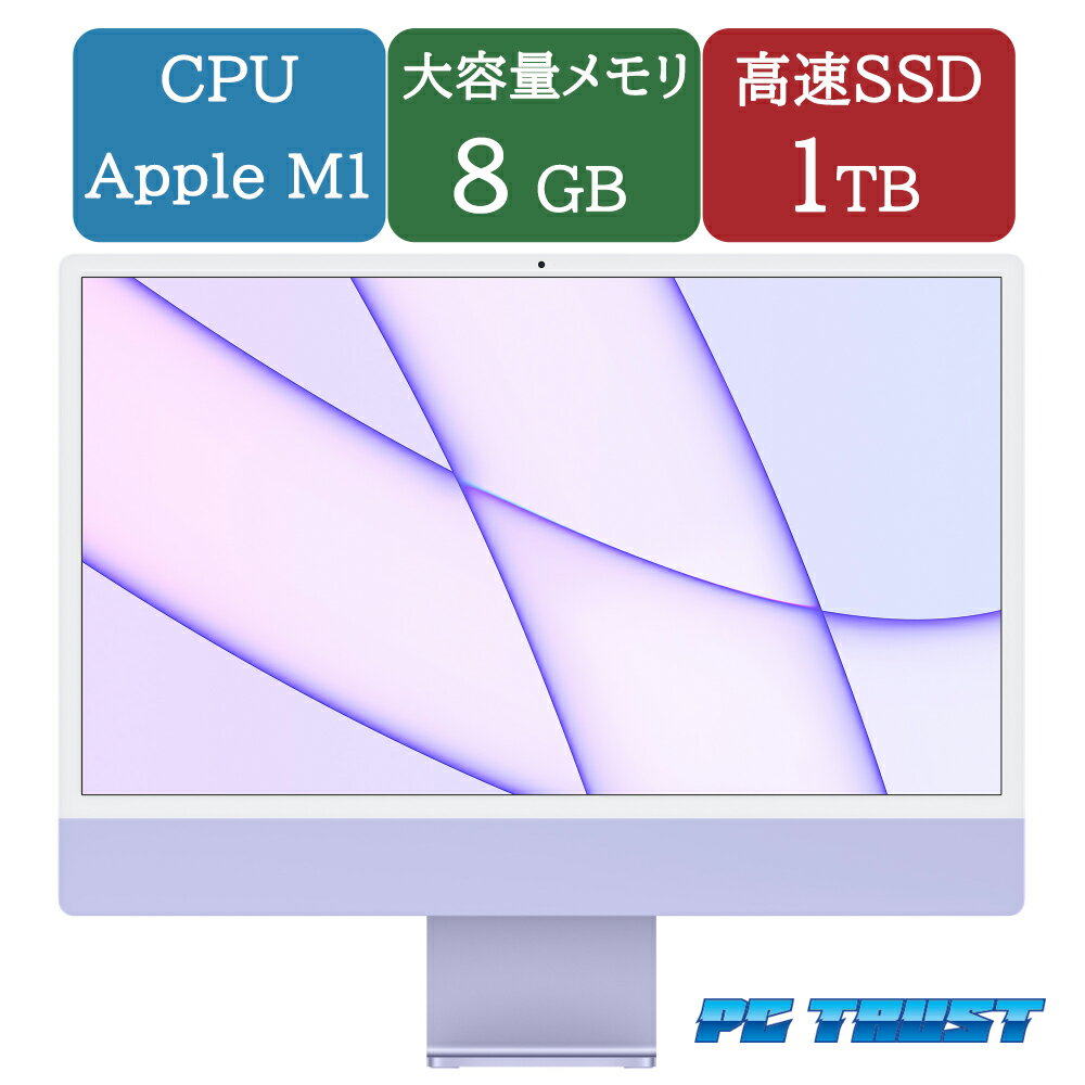 【送料無料】 ETC：Apple iMac (24 インチ, M1, 2021) A2438 EMC：3663 一体型PC Apple M1/メモリ：8GB/SSD：1TB/無線LAN/中古液晶一体型パソコン 一体型パソコン 【3ケ月保証】&　OS済