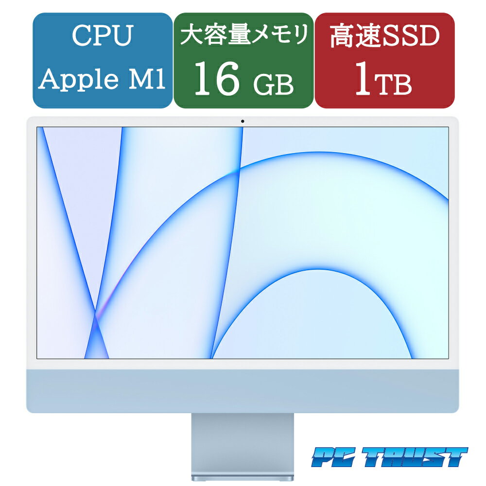 【送料無料】 ETC：Apple iMac (24 インチ, M1, 2021) A2438 EMC：3663 一体型PC Apple M1/メモリ：16GB/SSD：1TB/無線LAN/中古液晶一体型パソコン 一体型パソコン 【3ケ月保証】&　OS済