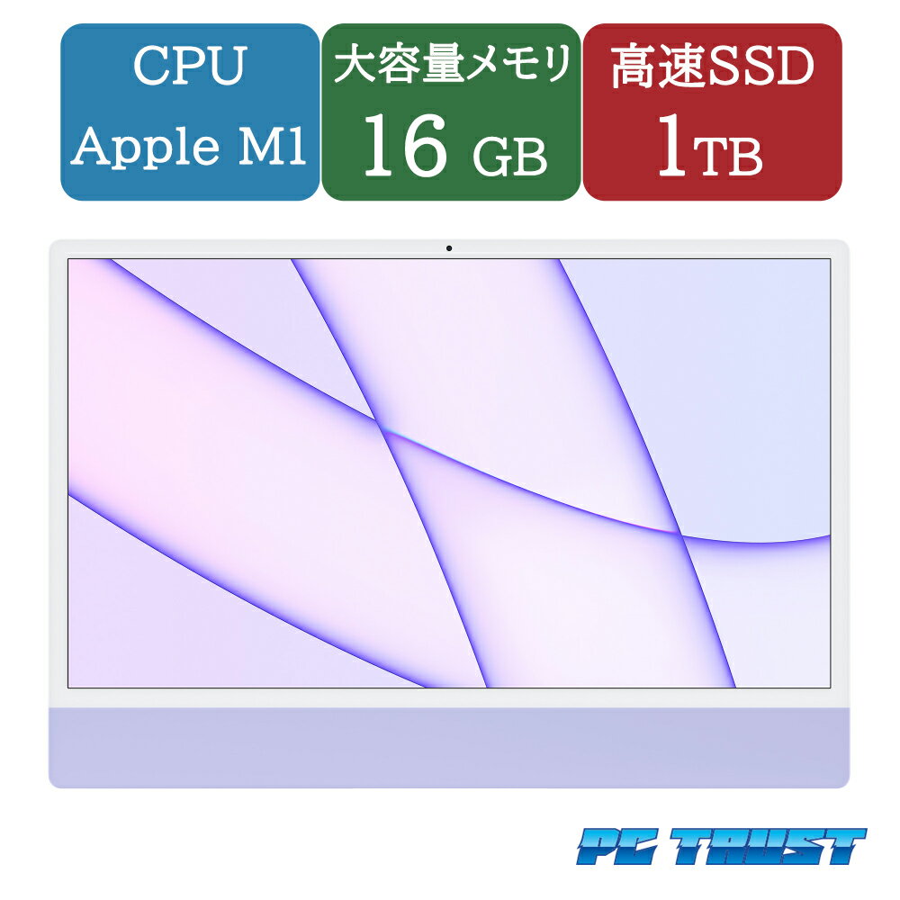 【送料無料】 ETC：Apple iMac (24 インチ, M1, 2021) A2438 EMC：3663 VESAマウントアダプタモデル 一体型PC Apple M1/メモリ：16GB/SSD：1TB/無線LAN/中古液晶一体型パソコン 一体型パソコン 【3ケ月保証】&　OS済