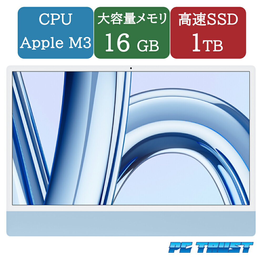 【送料無料】 ETC：Apple iMac (24 インチ, M3, 2023) A2873 VESAマウントアダプタモデル 一体型PC Apple M3/メモリ：16GB/SSD：1TB/無線LAN/中古液晶一体型パソコン 一体型パソコン 【3ケ月保証】& OS済
