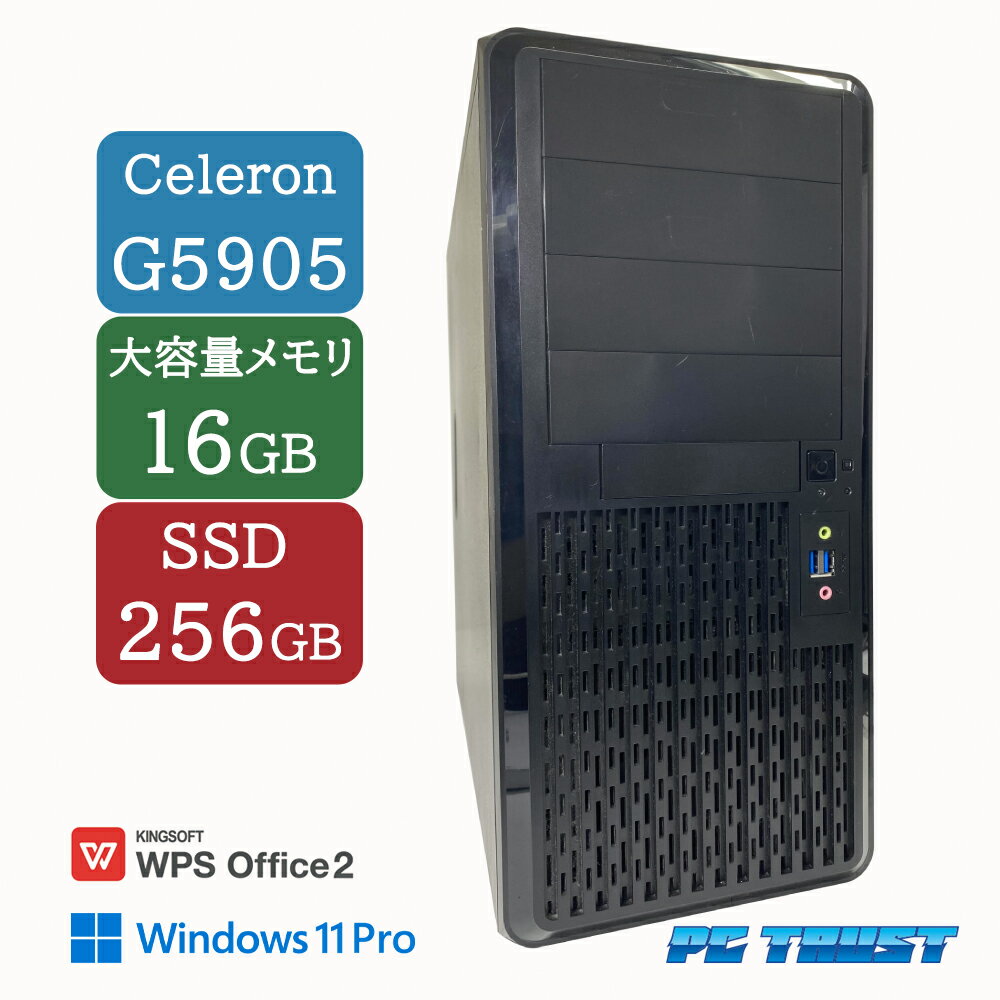 【送料無料】DT：ユニットコム ISeDXs-R04A-LiX9K-RVSXB intel Celeron G5905 3.00GHz/メモリ：16GB/SSD：256GB（2.5インチ）/PRIME Z490-A/GT635/Windows11 Pro/中古良い WPS Office付き デスクトップPC &おまけ付き（中古USB式キーボートとマウス） 3ケ月保証