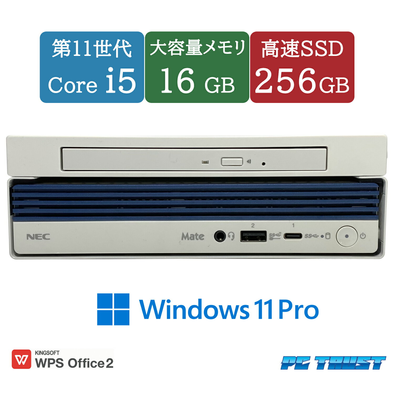 【送料無料】DT：NEC PC-MKM15CZFA6ZB MKM15C-B MC-B 第11世代 Core i5-11500T 1.50GHz /メモリ：16GB /SSD：256GB /Windows11 Pro/DVD/無線LAM/ 中古良い WPS Office付き 小型デスクトップPC &おまけ付き（中古USB式キーボートとマウス） 3ケ月保証