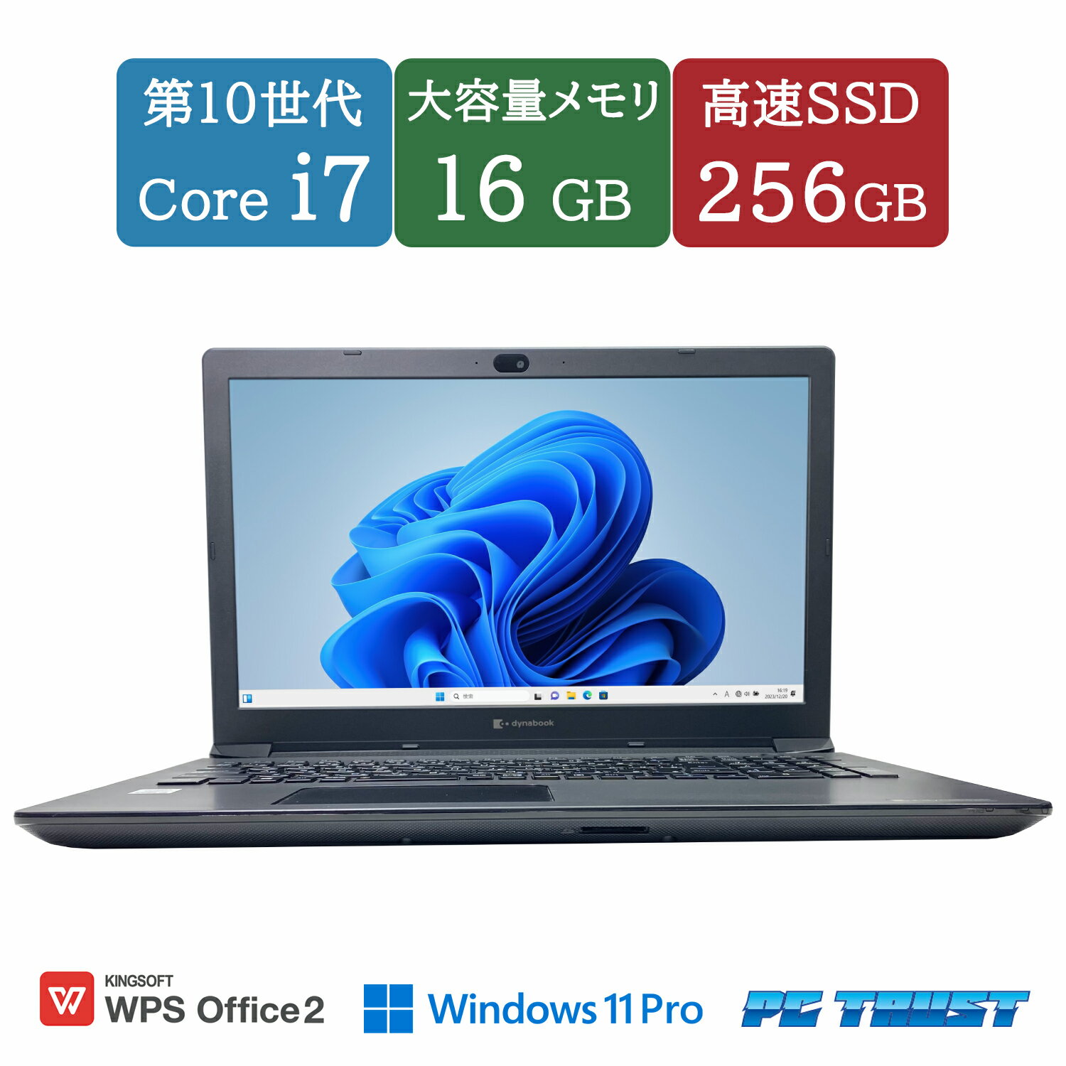 TOSHIBA 東芝 ノートパソコン i7 SSD Windows11 PC 楽天市場】東芝 dynabook（CPU製品名Intel Core i7）の通販