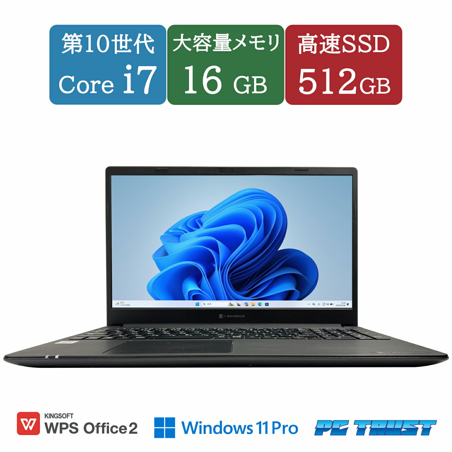 【送料無料】NT: 高速SSD 東芝 dynabook P55/FS 第10世代 Core i7 10510U 1.80GHz/メモリ：16GB/SSD：512GB/無線LAN/FHD液晶/15.6インチ A4サイズ ノートパソコン【中古良い】【3ケ月保証】