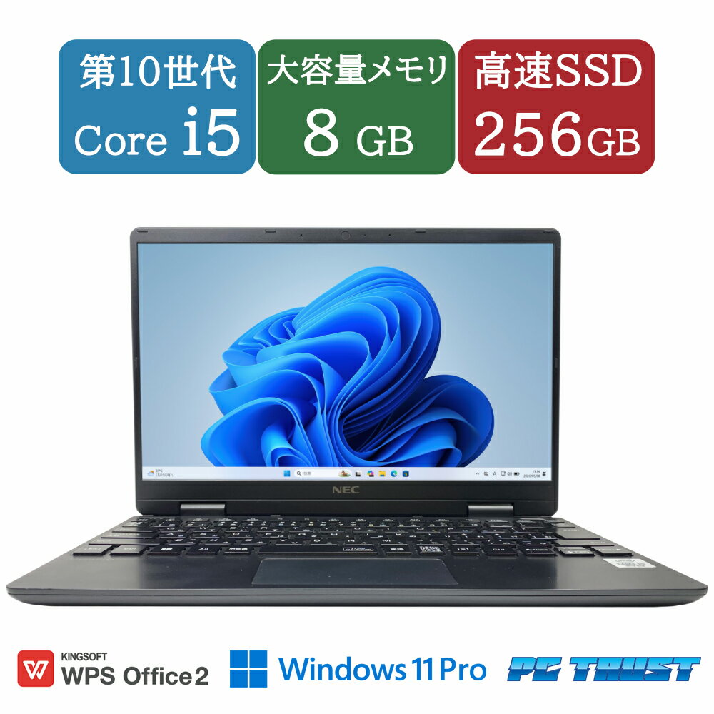 楽天市場】中古ノートパソコン corei5 第10世代（シリーズVersaPro