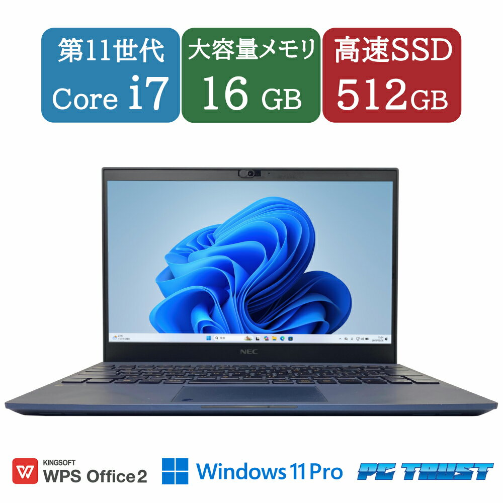 NT: NEC PC-GN287UULS 第11世代 intel core i7-1165G7 2.80GHz/メモリ:16GB/SSD:512GB/1920x1080/無線LAN/WEBカメラ/中古 ノートパソコン Windows11 Pro 13.3インチ B5サイズ WPS Office 付き 
