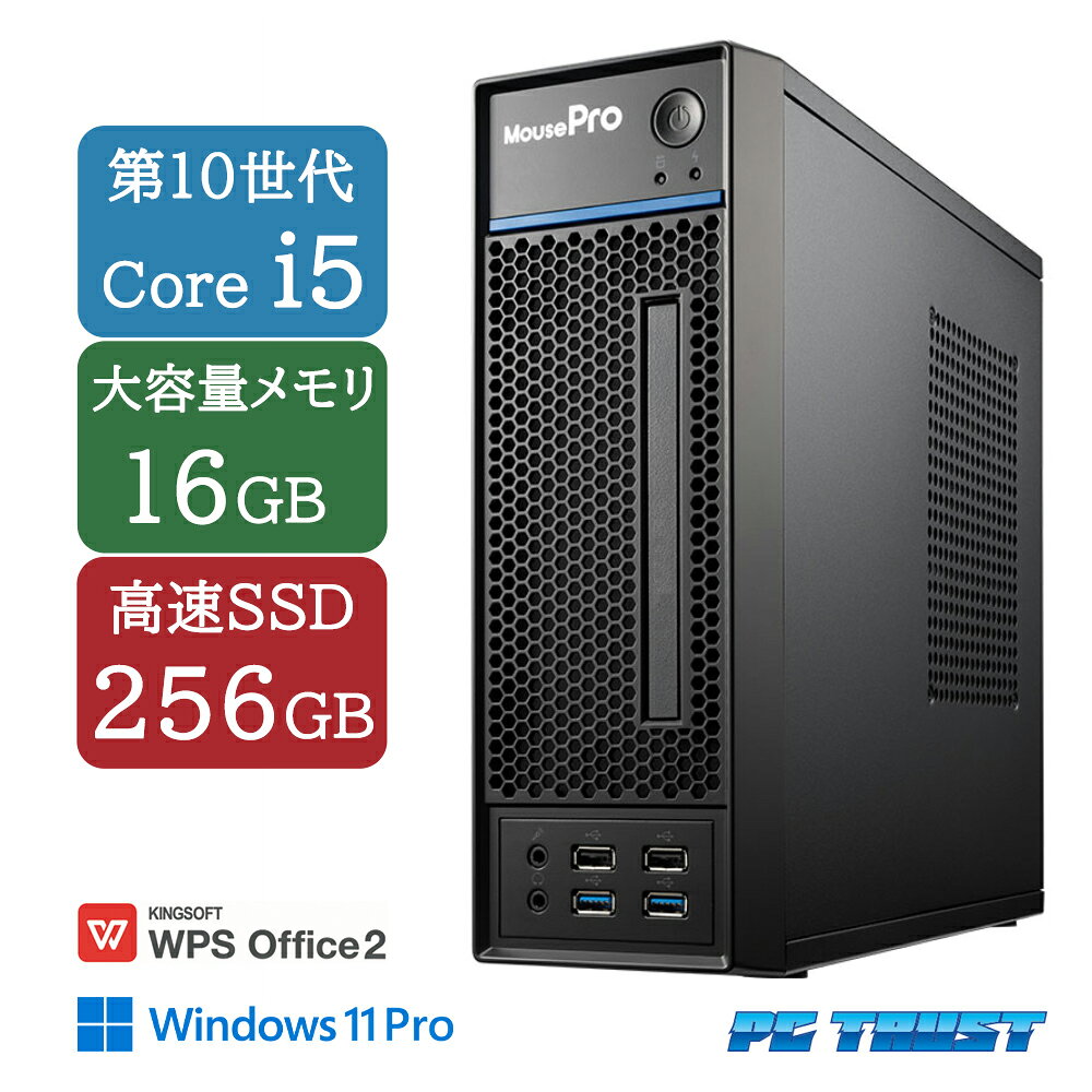 第10世代 i5-10400 M.2SSD 256GB メモリ16GB BTO 楽天市場】デスクトップpc 第10世代core i5-10400 ssd（メモリ容量16GB