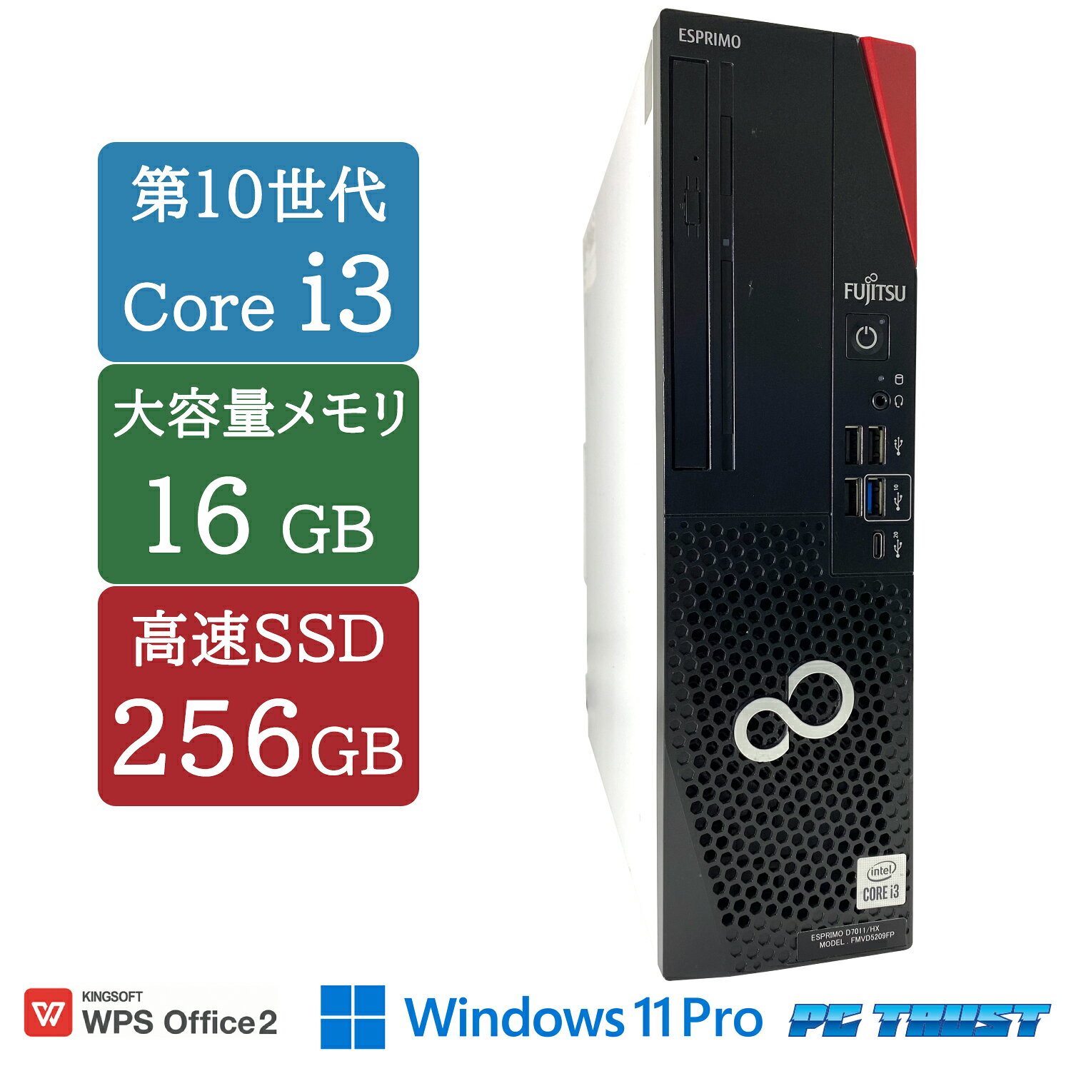 ★連休期間特価★富士通 ESPRIMO D7011/HX Windows11 楽天市場】esprimo d7011/hの通販