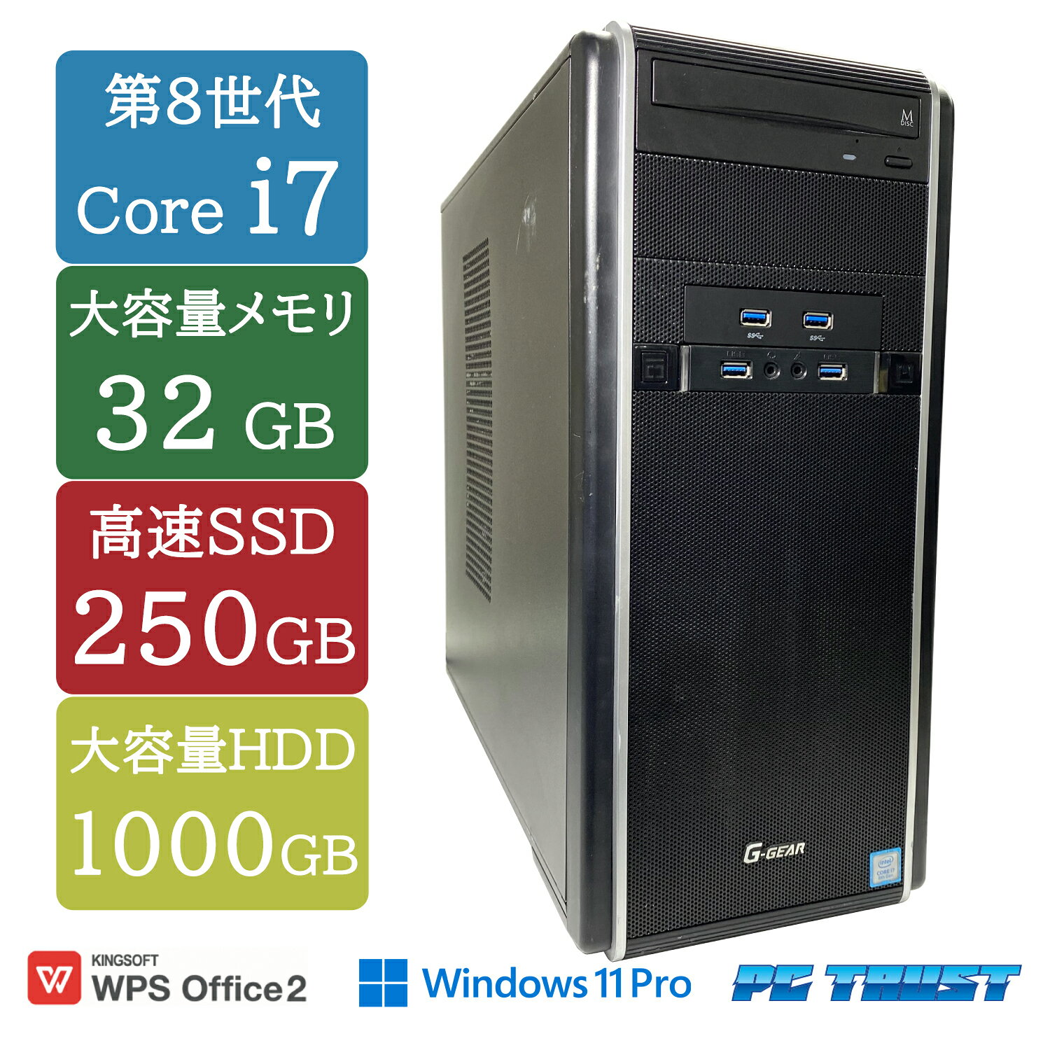DT：ex. computer G-GEAR BTOパソコン 第8世代 Core i7-8700K 3.70GHz /メモリ：32GB /SSD：250GB/HDD：1000GB/GTX 1060/Windows11 Pro /DVD / 中古良い WPS Office付き デスクトップPC &おまけ付き（中古USB式キーボートとマウス） 3ケ月保証