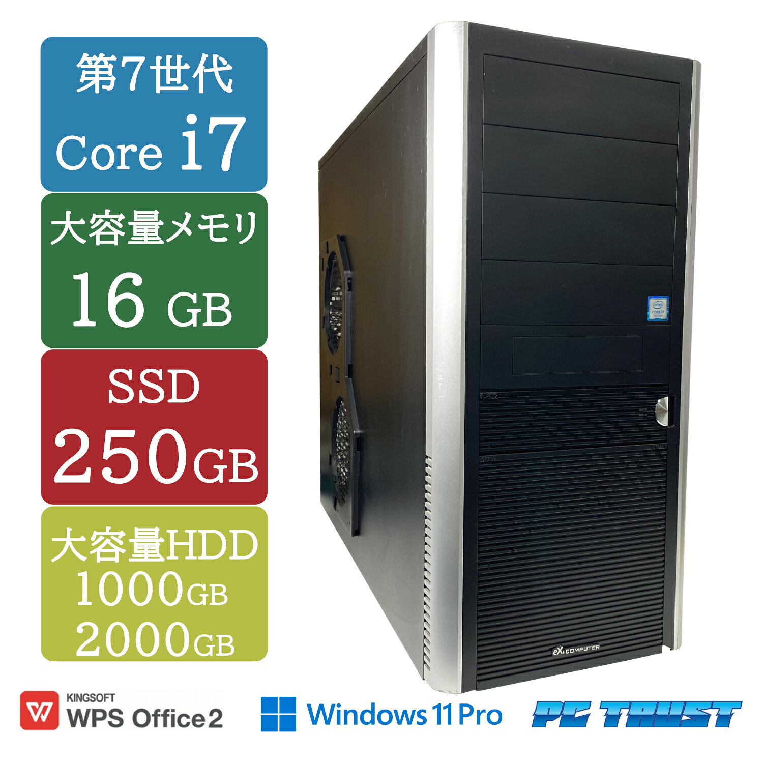 DT：ex. computer BTOパソコン 第7世代 Core i7-7700 3.60GHz /メモリ：16GB /SSD：250GB（2.5インチ）/HDD：1000GB + 2000GB/Windows11 Pro / 中古良い WPS Office付き デスクトップPC &おまけ付き（中古USB式キーボートとマウス） 3ケ月保証