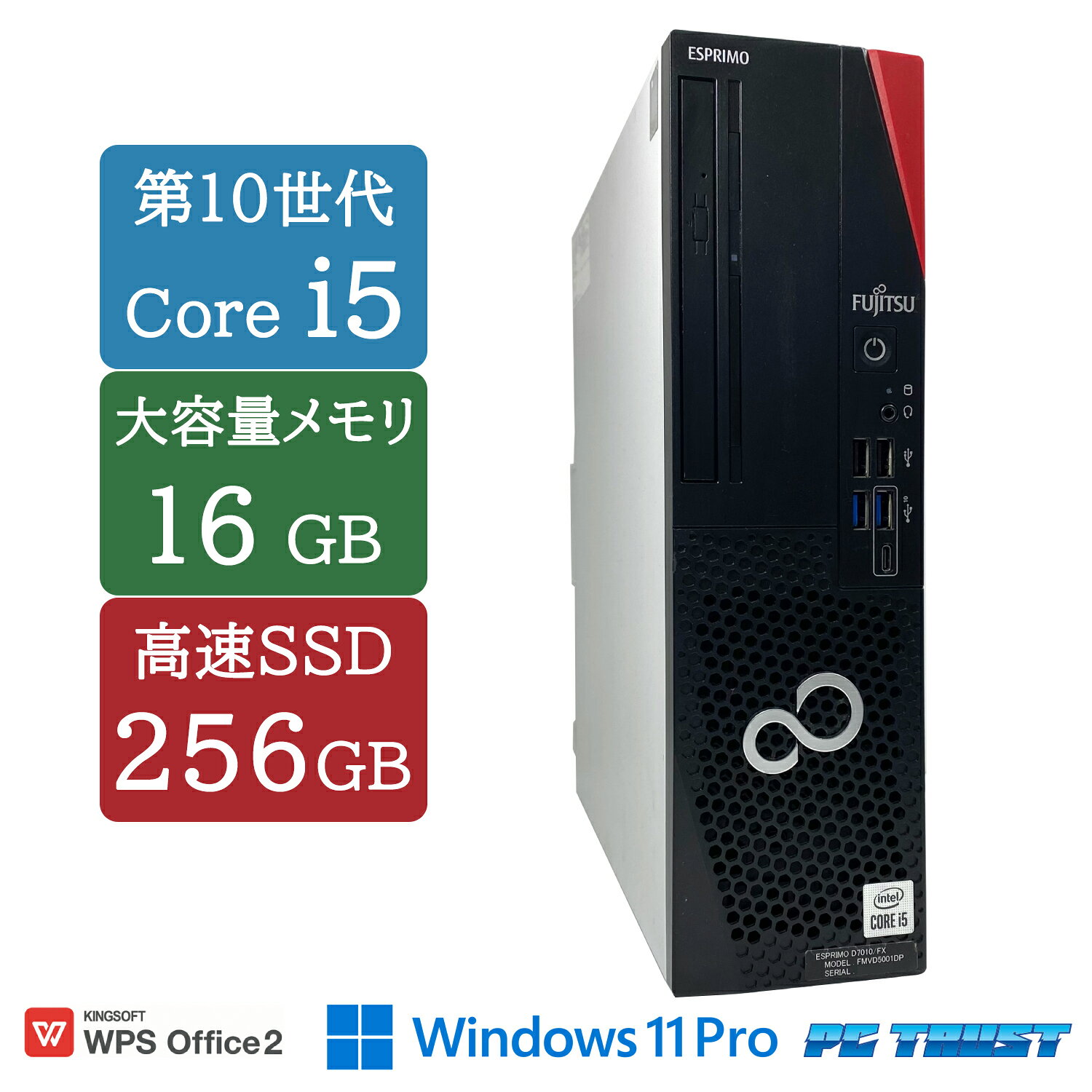 楽天市場】Core i5（シリーズエスプリモ（富士通））（デスクトップPC