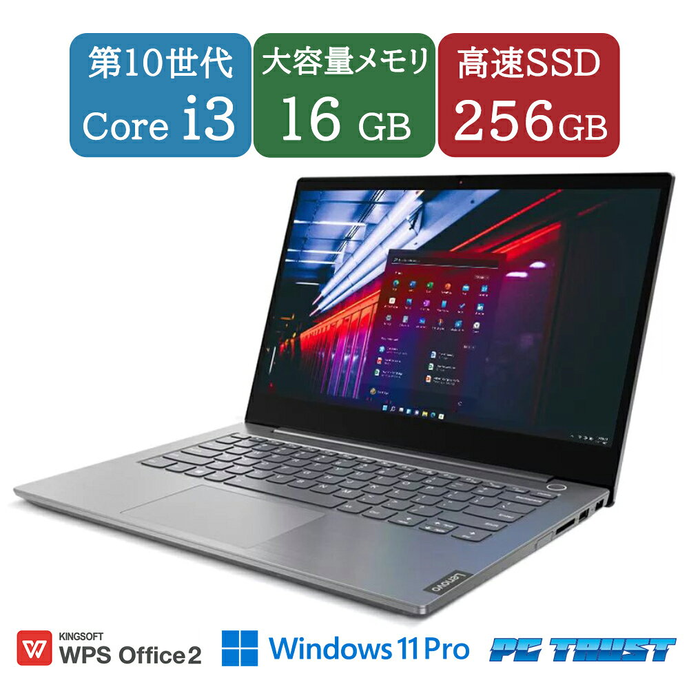 楽天市場】Core i3（ブランドLenovo・解像度の規格フルHD（1920 × 1080