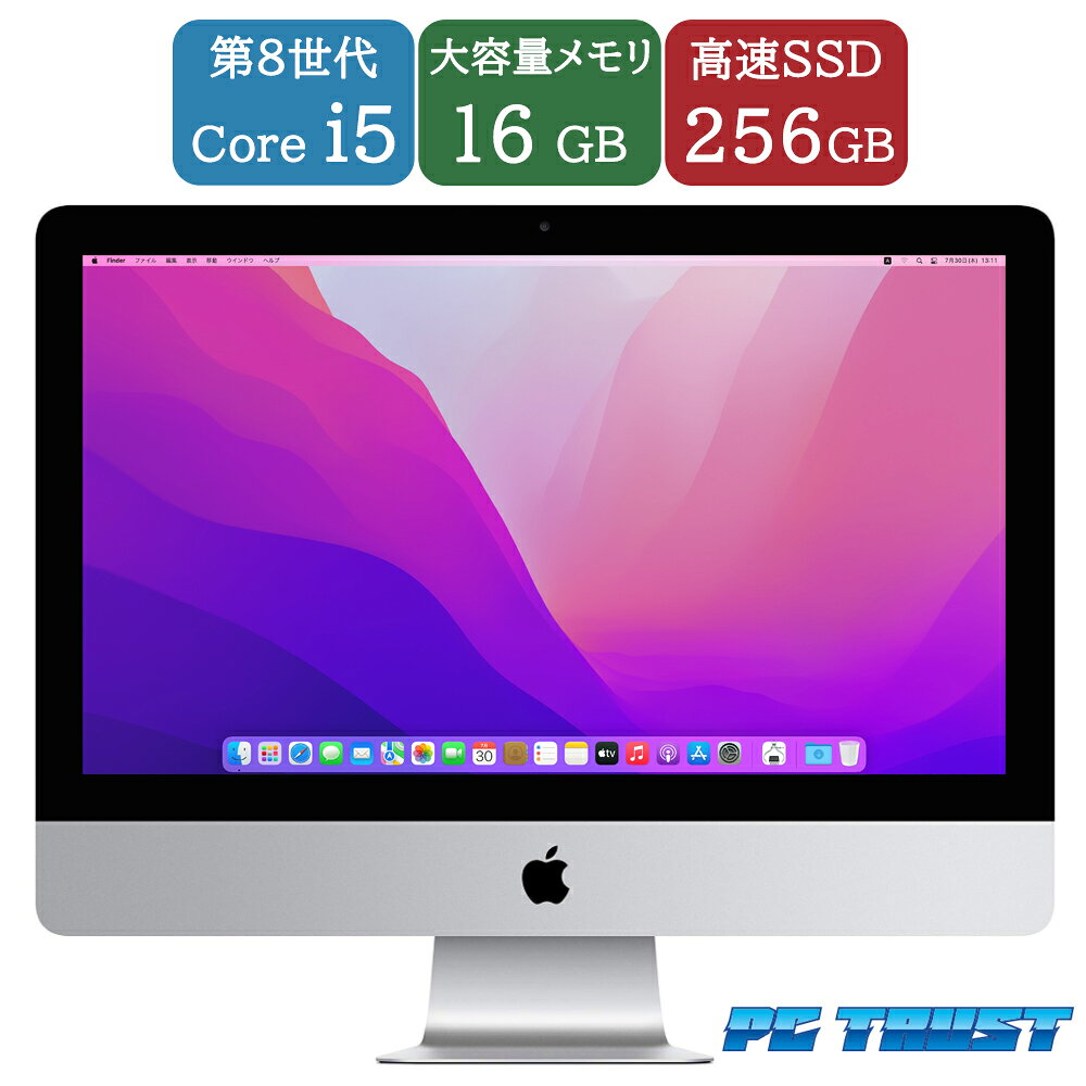 楽天市場】imac 中古 21.5インチ 2019の通販
