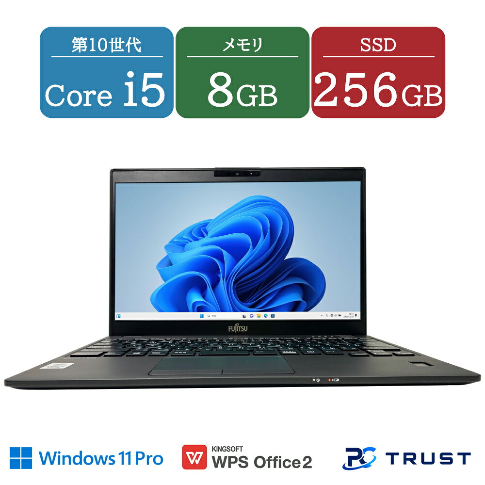 【送料無料】ETC: 高速SSD 富士通 FUJITSU LIFEBOOK U9310/D 第10世代 intel core i5-10310U 1.70GHz/メモリ:8GB/SSD:256GB/1920x1080/無線LAN/LTE/WEBカメラ/ 中古 ノートパソコン Windows11 pro 13.3インチ B5サイズ WPS Office 付き 【中古】【3ケ月保証】