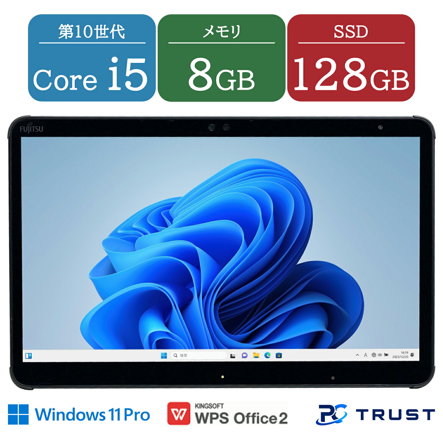 楽天市場】富士通 タブレット（画面サイズ（PC等）13 ～ 14インチ）の通販