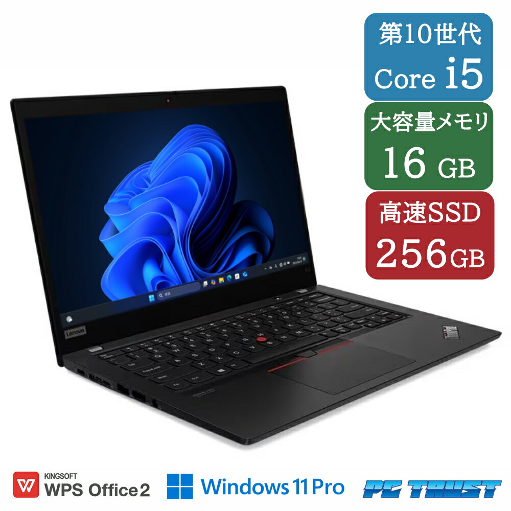 【送料無料】NT: 高速SSD Lenovo ThinkPad X13 Gen1 Core i5 10310U 1.7GHz/メモリ...