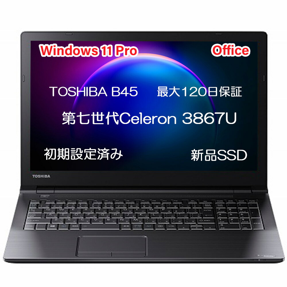 楽天市場】dynabook b45 bの通販