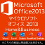 ñԲľ MICROSOFT OFFICE HOME&BUSINESS 2013ťѥ եȥ ̵ б SALE  ťѥ