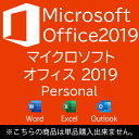 単品販売不可商品 MICROSOFT OFFICE PERSON