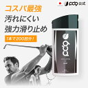 【最大5%OFFクーポン】PD9 ゴルフ 滑り止め 60ml 200回分 グリップ 液体 チョーク GRIP用 ボトル 白くならない 手汗対策 即効 長時間 速...