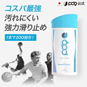 【最大5%OFFクーポン】PD9 液体 チョーク バスケットボール用 滑り止め 60ml 200回分 ボトル 速乾 即効 長時間効果 高摩擦 滑り止めチョーク ...