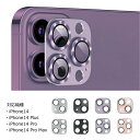 iPhone 14シリーズ用 レンズフルカバー【 各色 】
