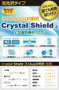 Crystal Shield【光沢】保護フィルム YAMAHA DM7 Compact (タッチスクリーン用) 日本製 自社製造直販 2